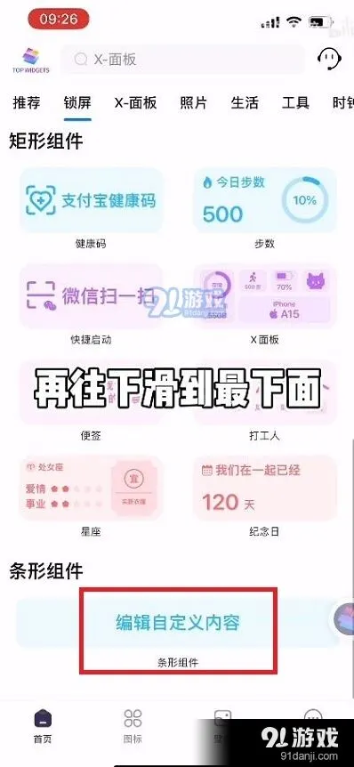 微信怎么设置