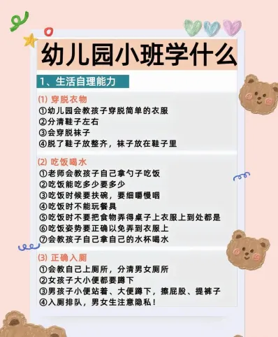 科学