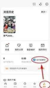 微信红果