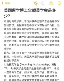 奖学金