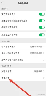 微信怎么设置