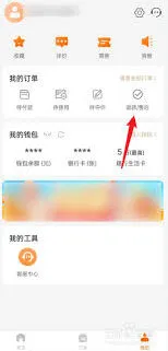 微信如何退款