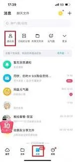 微信其他用户