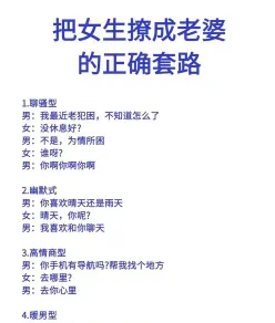 搭讪