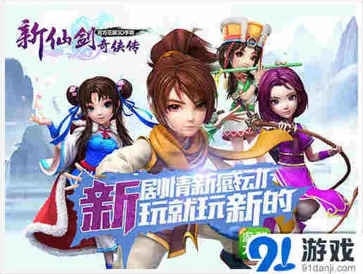 《新仙剑奇侠传》：惊现灵儿亲爹 橙卡再添新战将