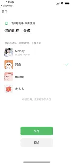 微信查看