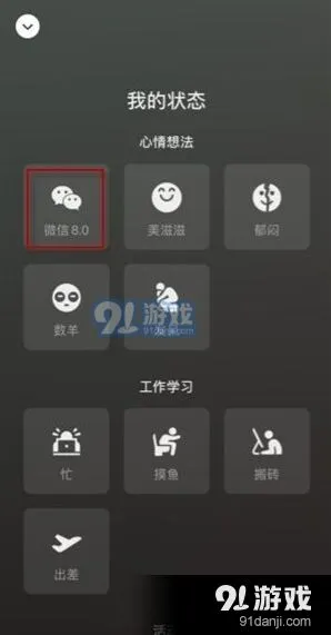 微信怎么设置