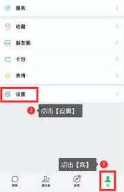 微信消息