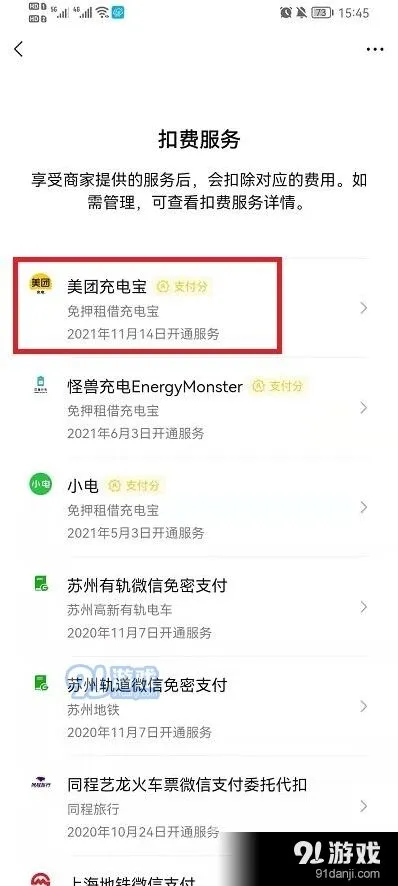 微信在哪里