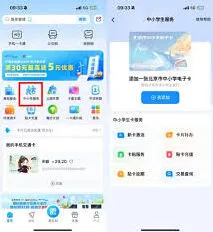 微信学生卡