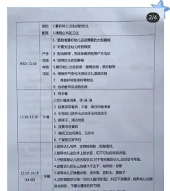 幼儿