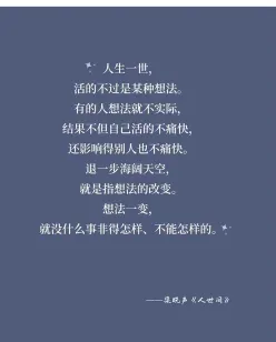 人生