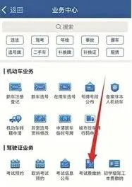 微信交管