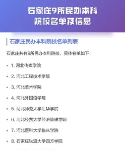 学院