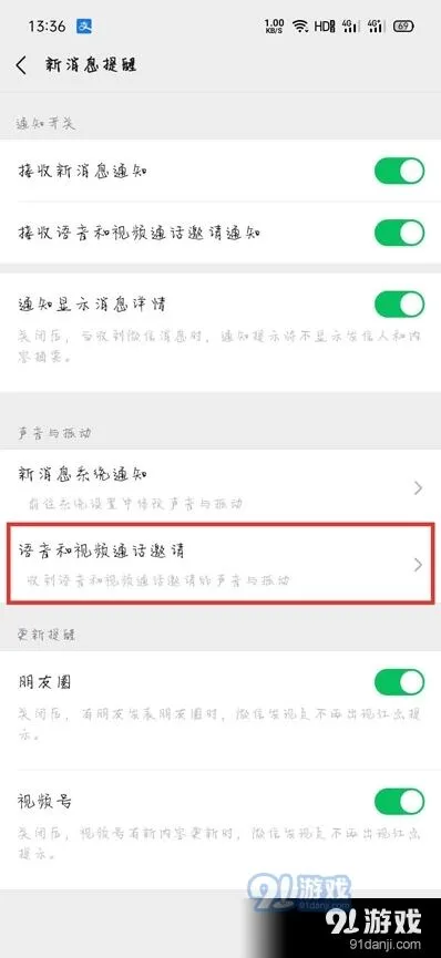 微信手机