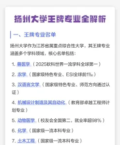 优势