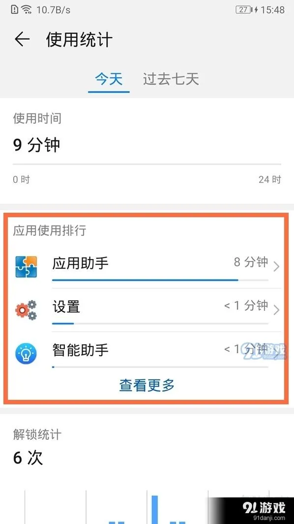 微信怎么看