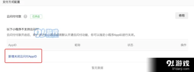 微信配置