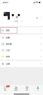 微信医保缴费