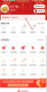 微信月卡