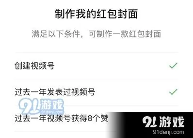 微信龙年
