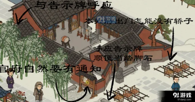 江南百景图百景