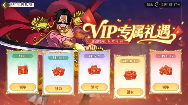 航海王抵达