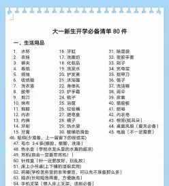 南华大学