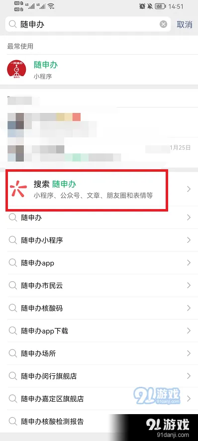 微信查看