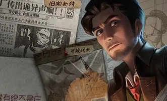 第五人格答案是什么