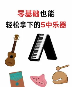 口琴