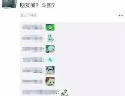微信朋友圈