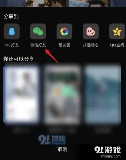 微信怎么设置