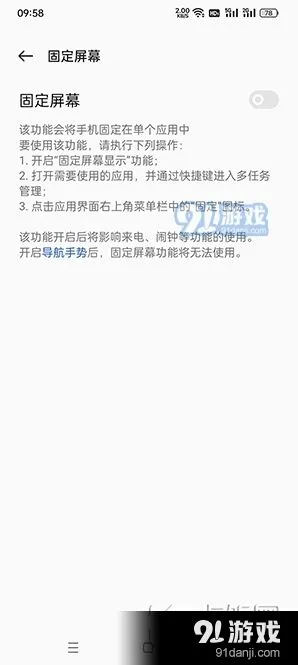 微信开启