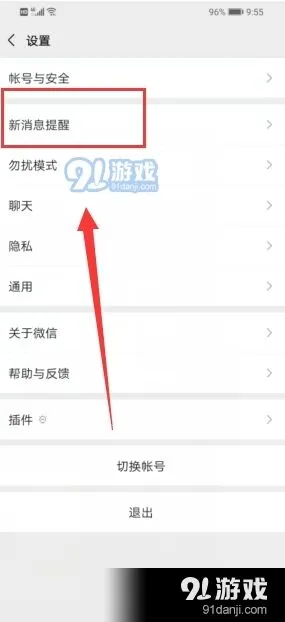 微信接收