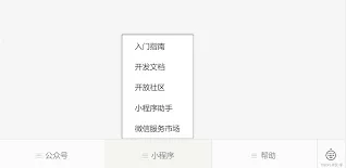 微信关联