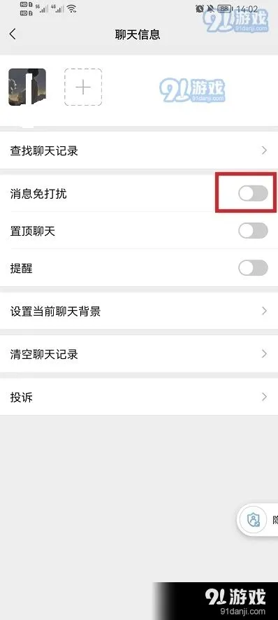 微信怎么打开