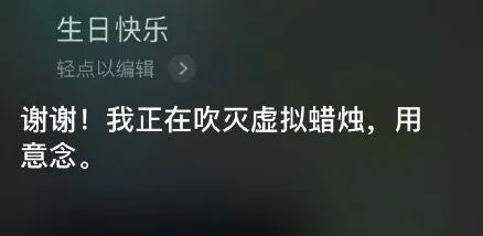 微信生日快乐