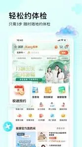 微信爱康