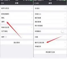 微信丢失