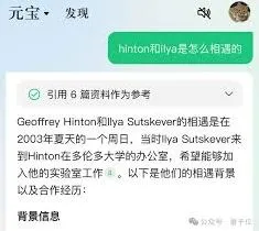 微信元宝