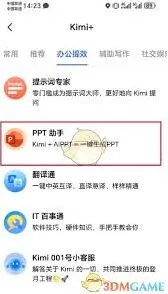 微信如何制作