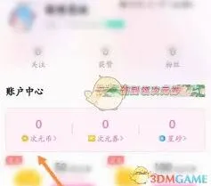 微信兑换