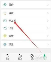 微信怎么调整