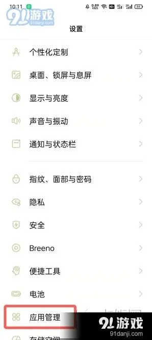 微信使用时间
