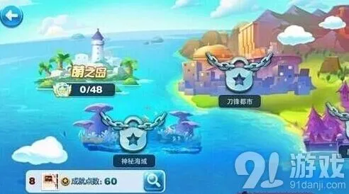 天天酷跑地图