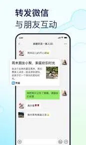 微信绑定