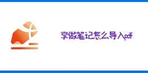 微信做笔记
