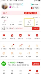 微信拼多多