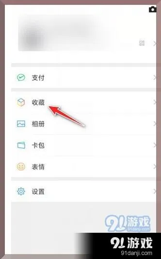微信好友